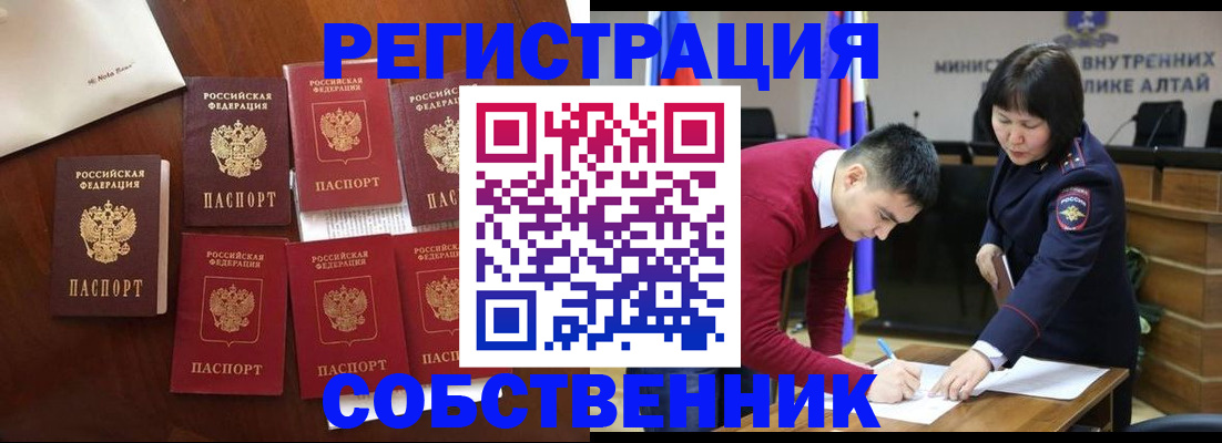 временная регистрация для всех в Усть-Илимске