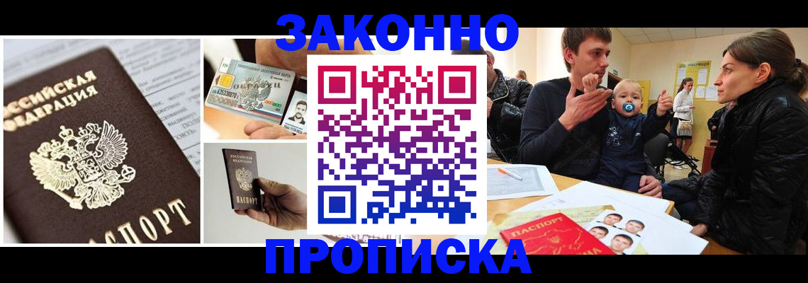 временная регистрация адрес в Усть-Илимске