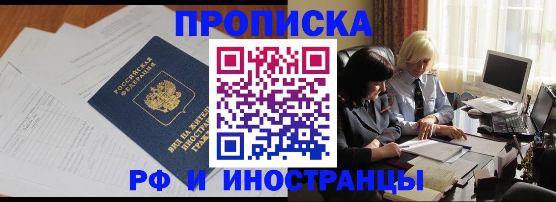 временная регистрация для всех в Усть-Илимске