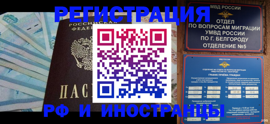 временная регистрация недорого в Усть-Илимске