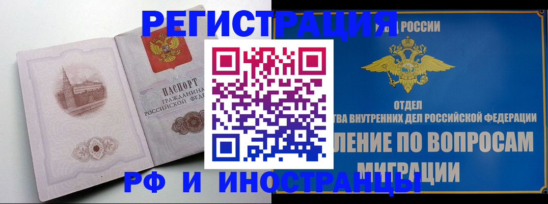 миграционный учет в Усть-Илимске
