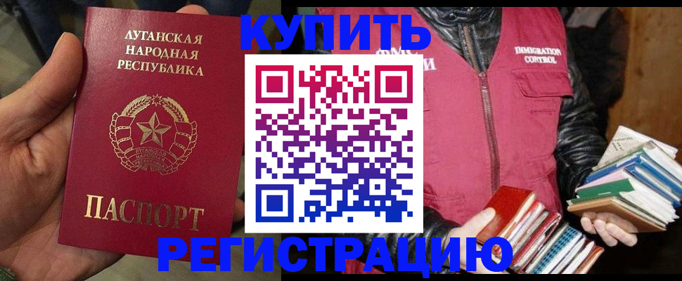 временная регистрация законно в Усть-Илимске