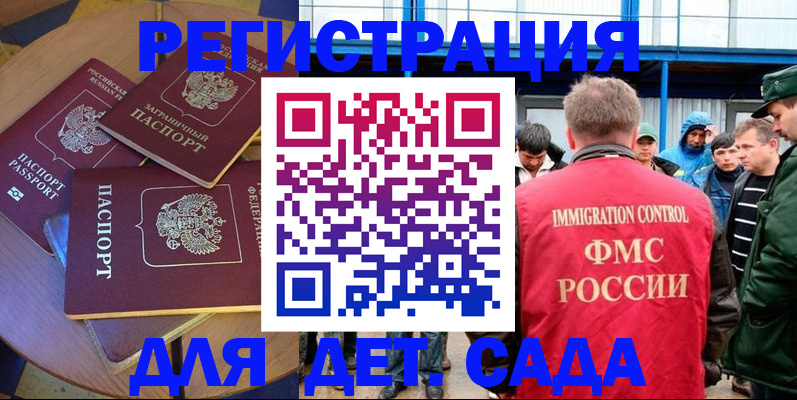 временная регистрация адрес в Усть-Илимске