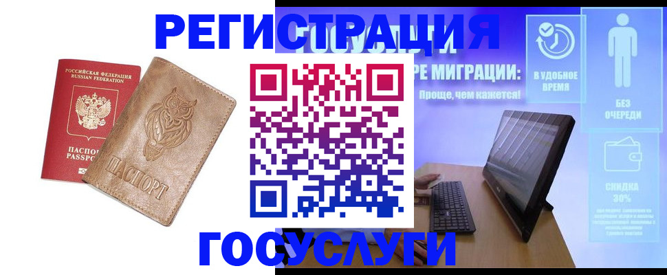 прописка ребенка в Усть-Илимске