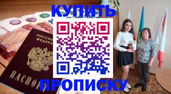 прописка для школы в Усть-Илимске