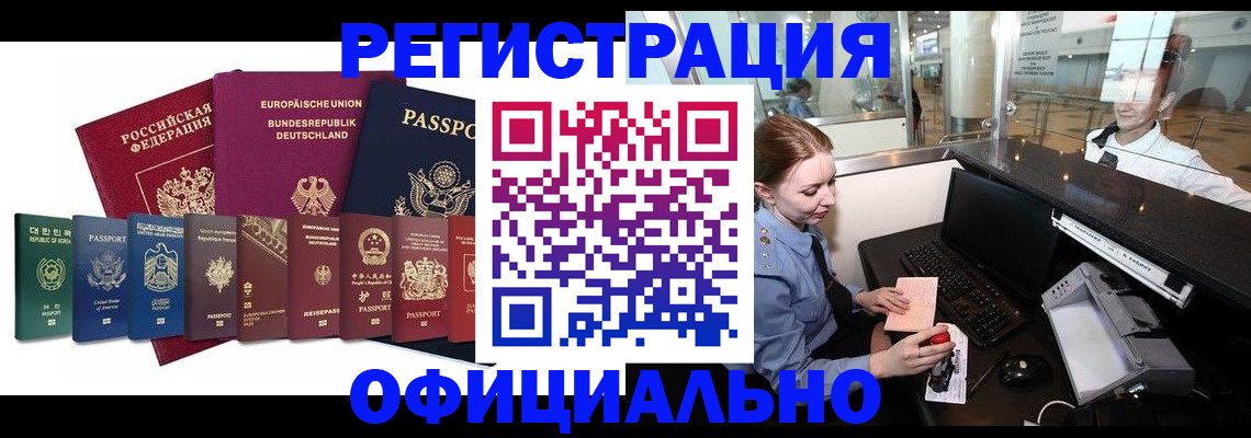 прописка для школы в Усть-Илимске