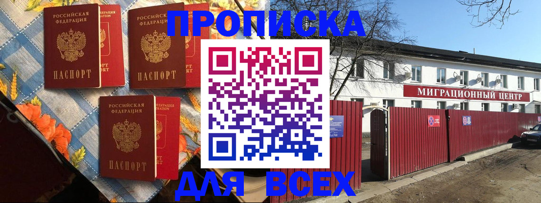 прописка гарантия в Усть-Илимске