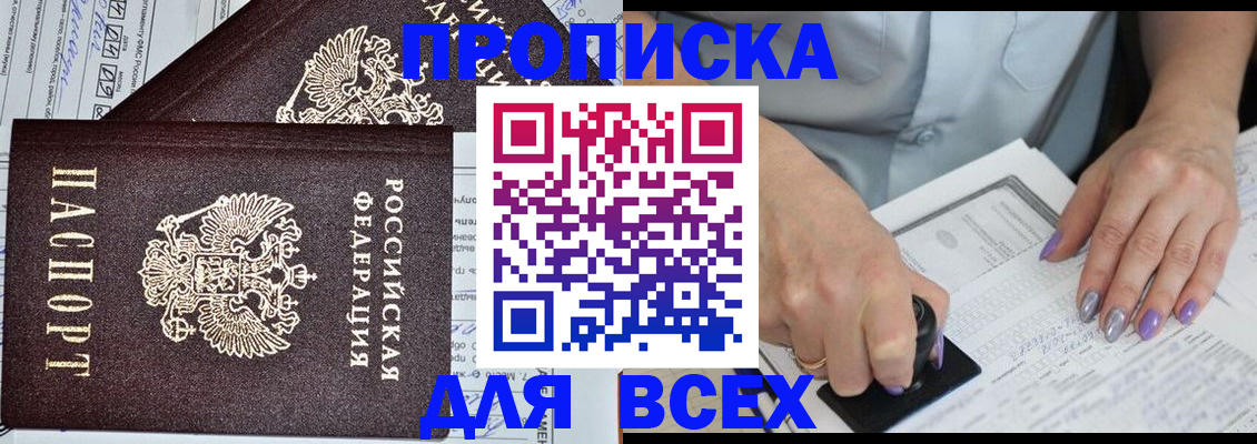 прописка для школы в Усть-Илимске